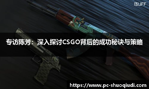 说球帝体育直播