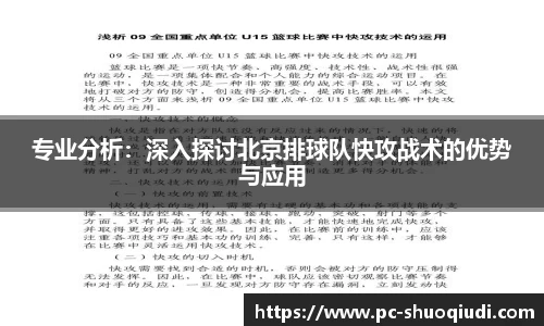 说球帝体育直播平台