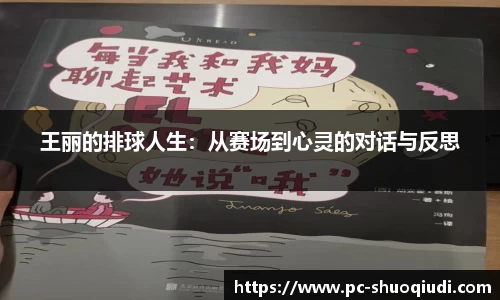 说球帝体育直播
